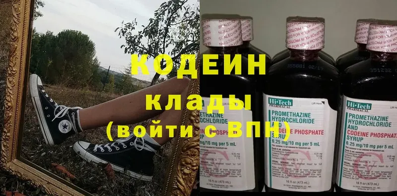 купить   Кашира  Кодеин напиток Lean (лин) 