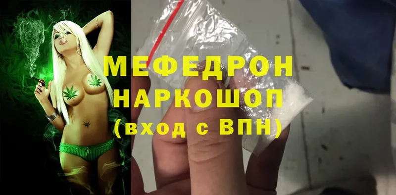 наркошоп  omg как зайти  Мефедрон mephedrone  Кашира 