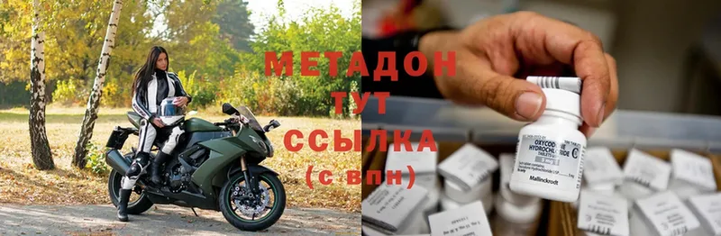 что такое   mega как зайти  Метадон кристалл  Кашира 